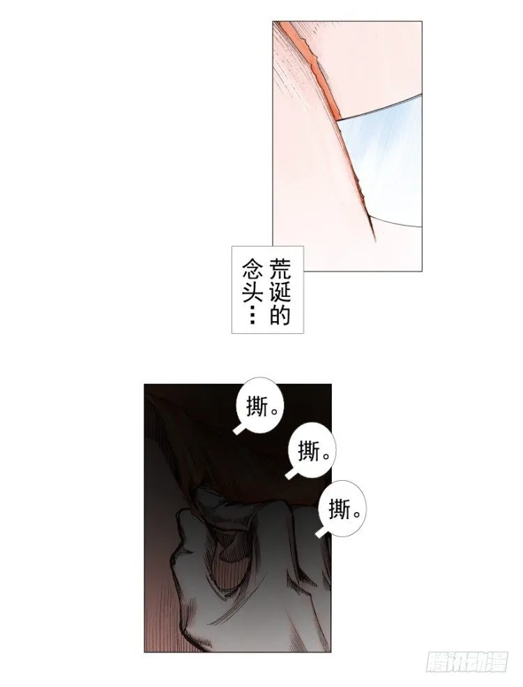 第238话：他的名字是恶魔 第113页