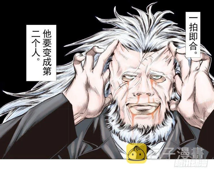 第238话：他的名字是恶魔 第115页