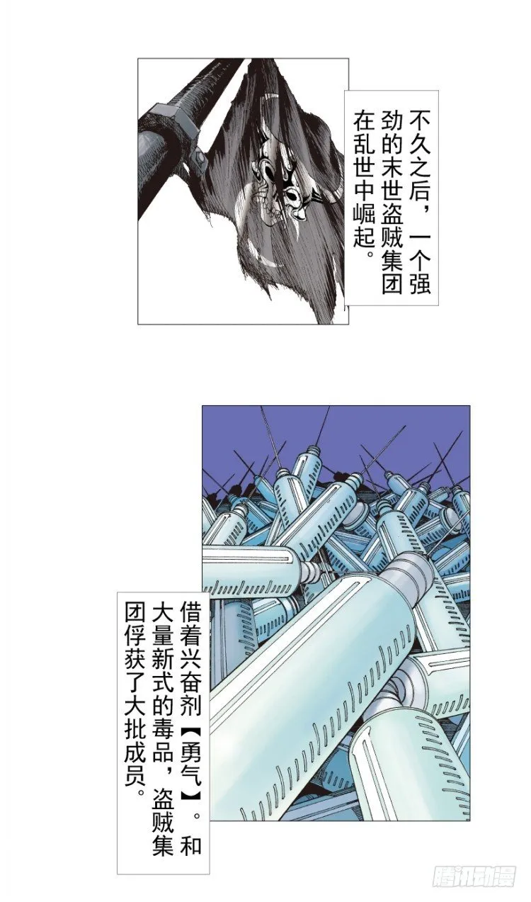 第238话：他的名字是恶魔 第117页