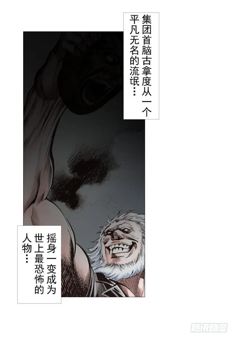 第238话：他的名字是恶魔 第118页