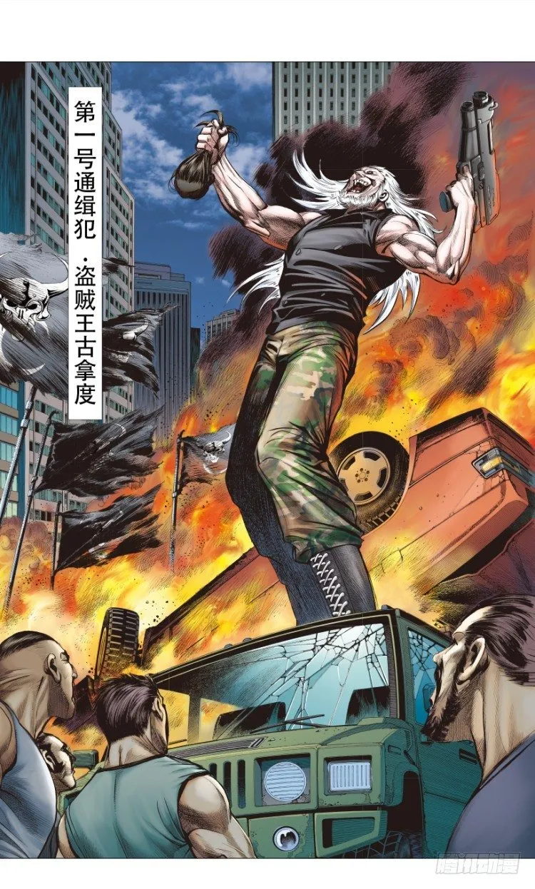 第238话：他的名字是恶魔 第119页