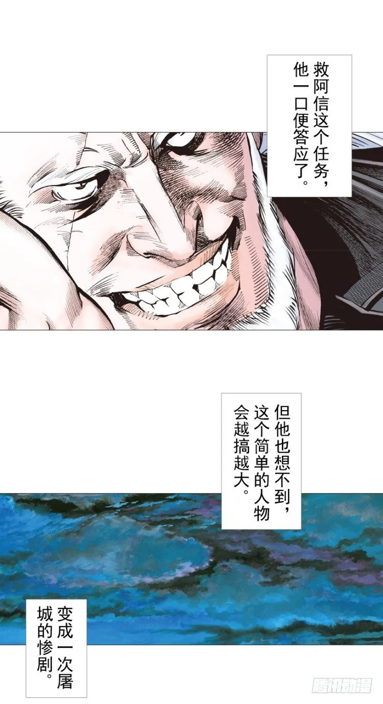 第238话：他的名字是恶魔 第123页