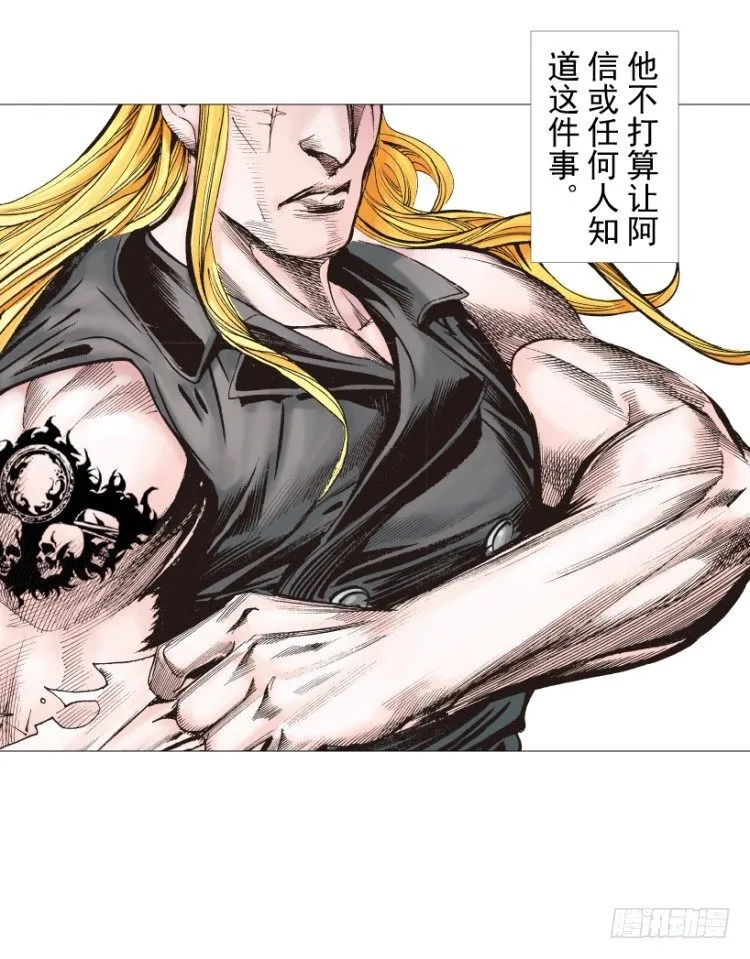第238话：他的名字是恶魔 第124页