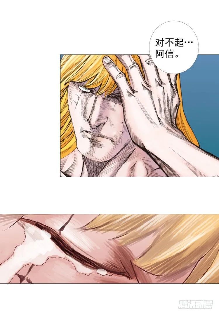 第238话：他的名字是恶魔 第132页