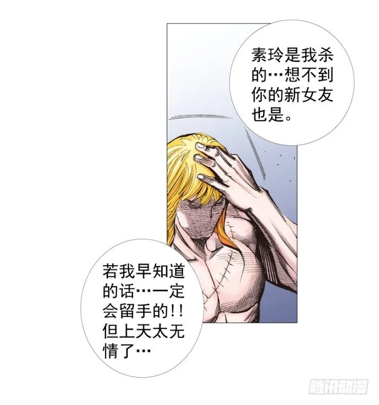 第238话：他的名字是恶魔 第133页