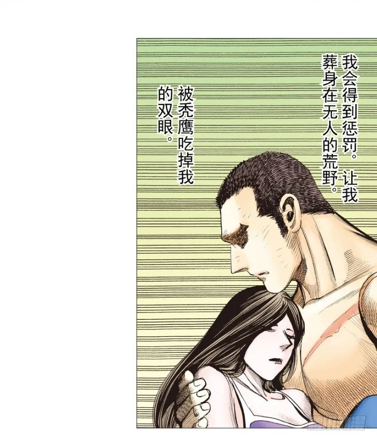 第238话：他的名字是恶魔 第146页