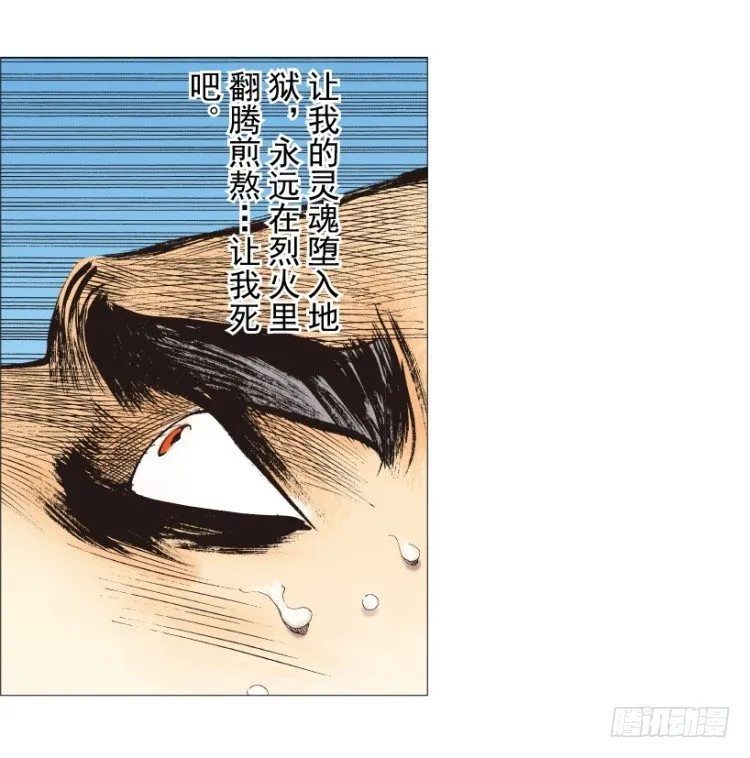 第238话：他的名字是恶魔 第148页
