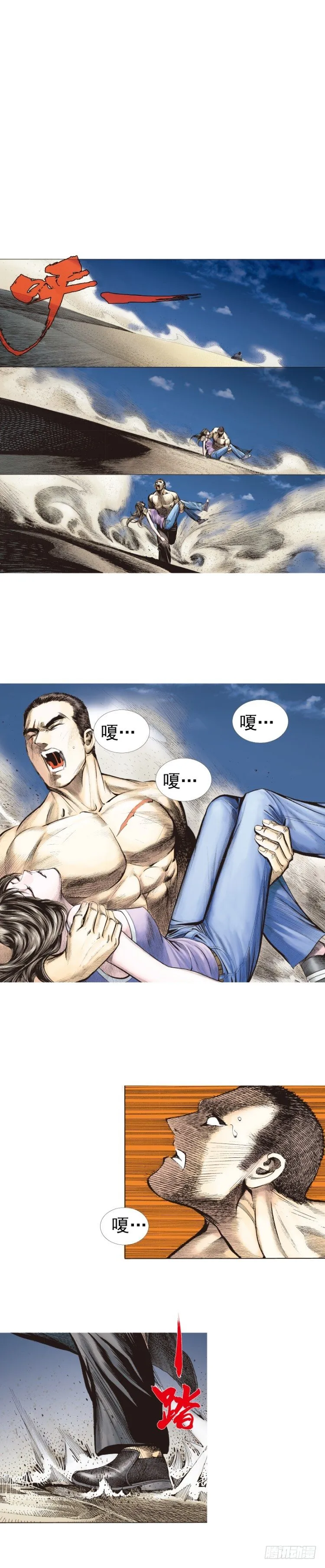 第239话：冰之王者 第15页