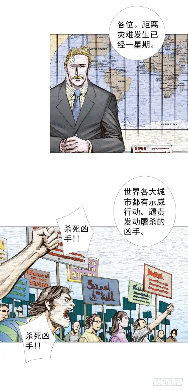 第239话：冰之王者 第24页