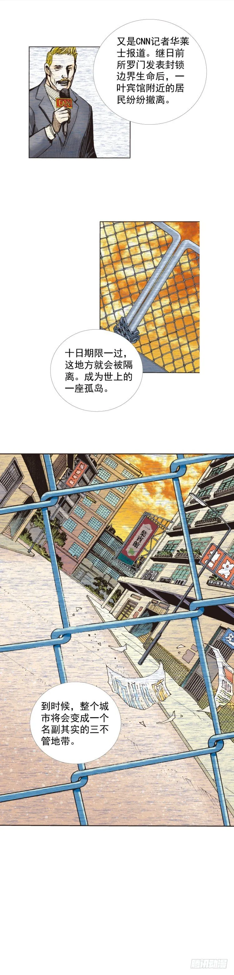 第239话：冰之王者 第26页