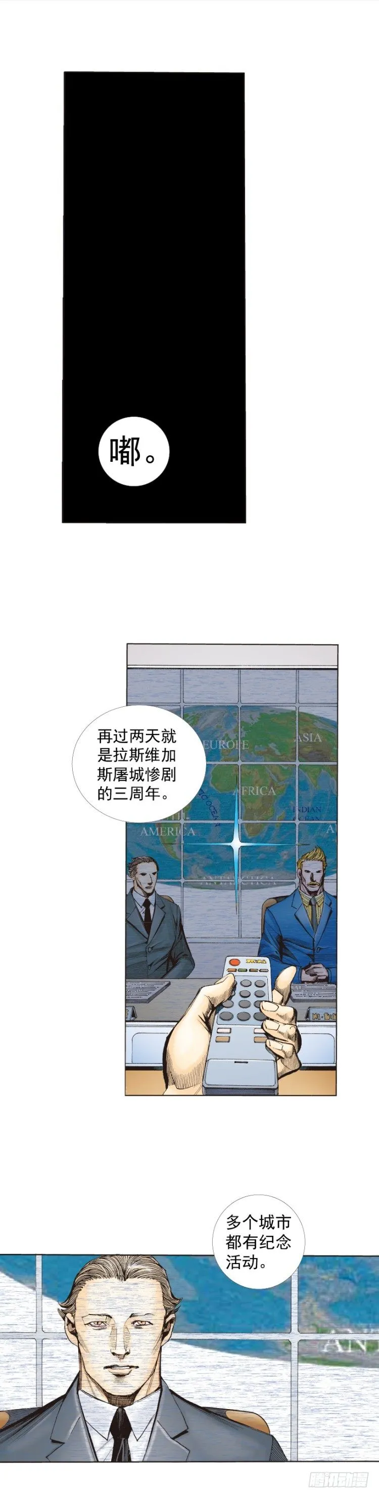 第239话：冰之王者 第27页