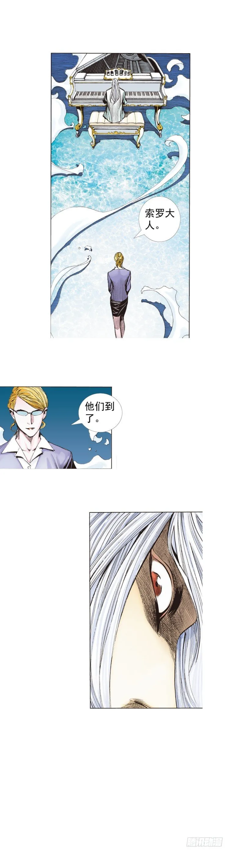 第239话：冰之王者 第36页
