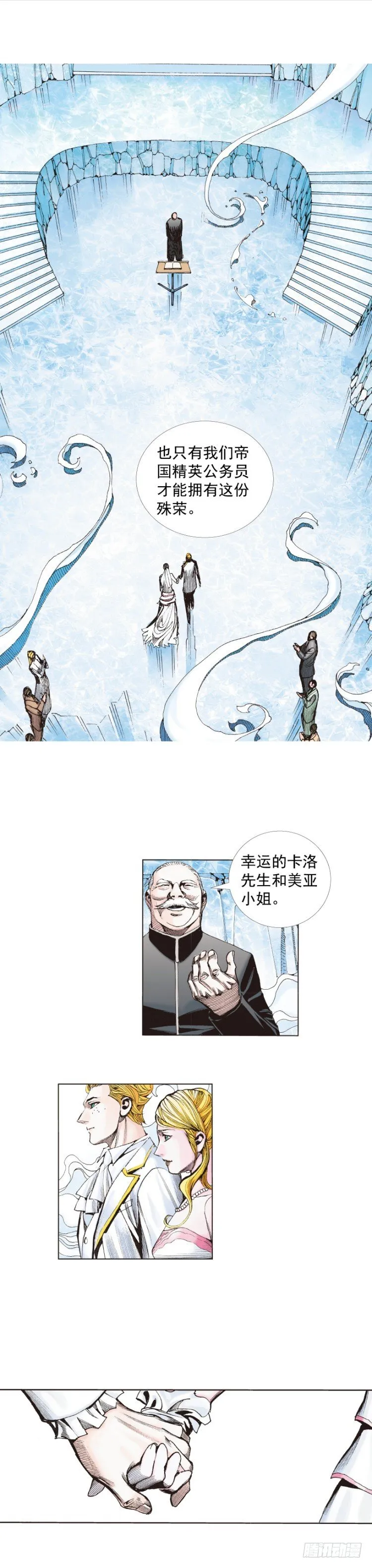 第239话：冰之王者 第39页