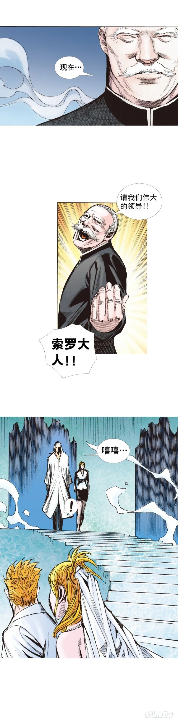 第239话：冰之王者 第40页