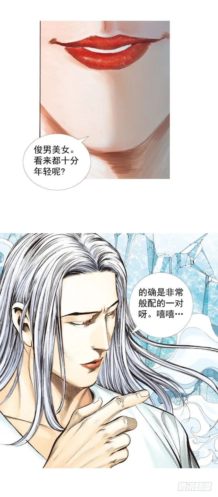 第239话：冰之王者 第41页