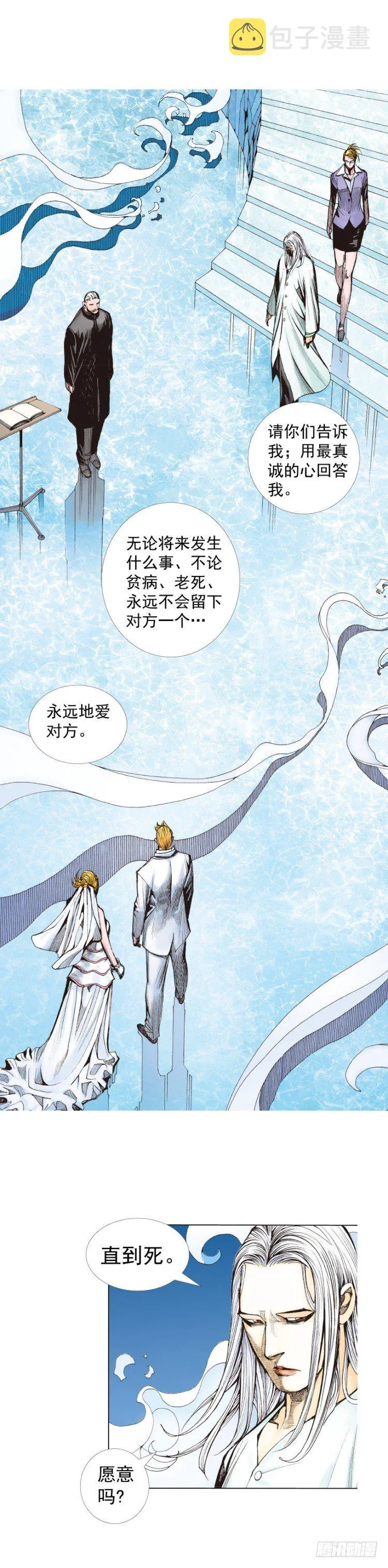第239话：冰之王者 第42页