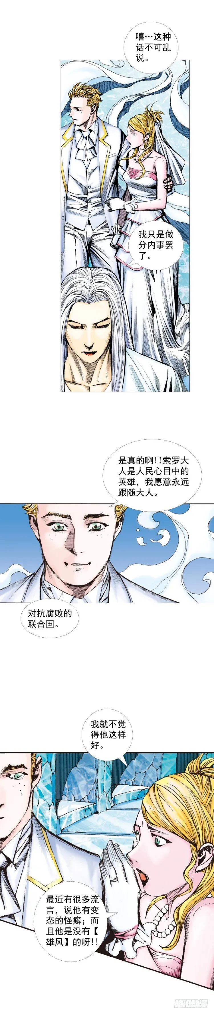 第239话：冰之王者 第46页