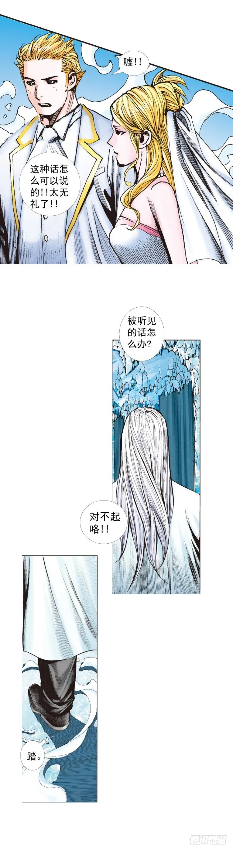 第239话：冰之王者 第47页