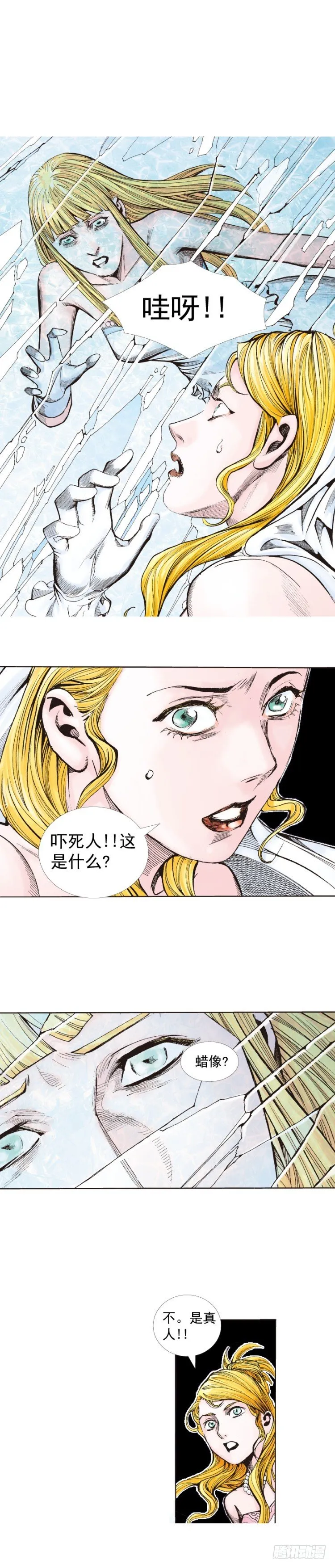 第239话：冰之王者 第51页