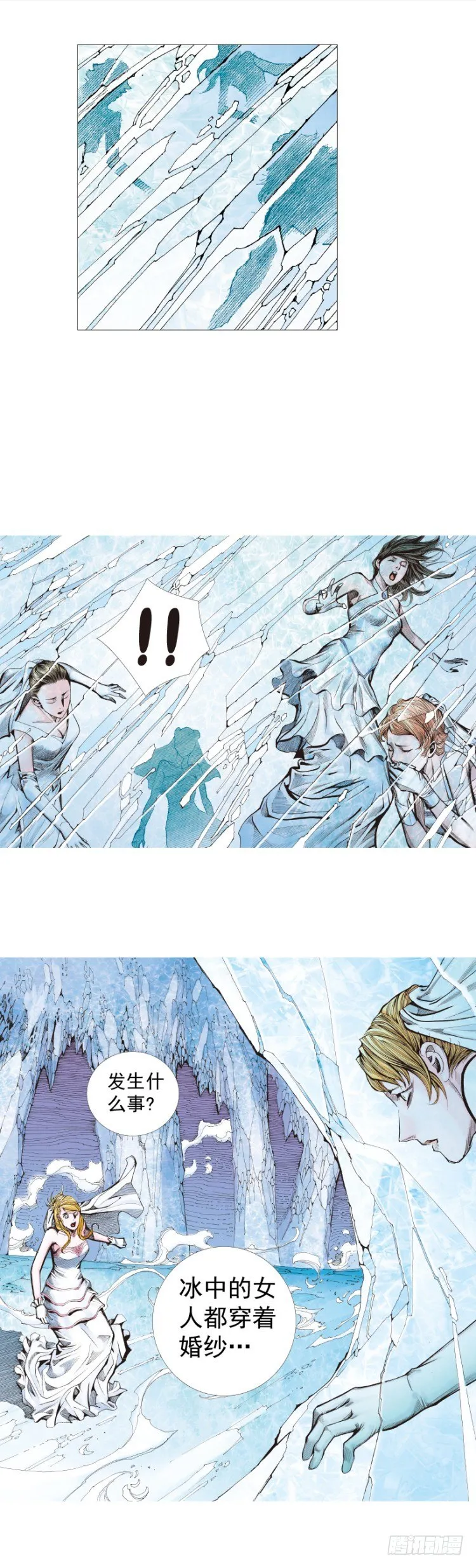 第239话：冰之王者 第52页