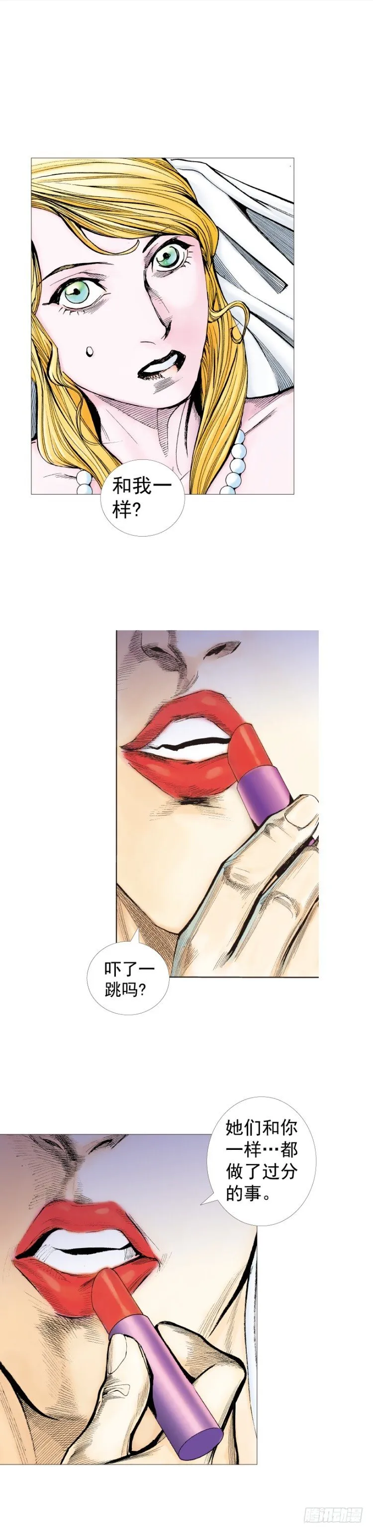 第239话：冰之王者 第53页