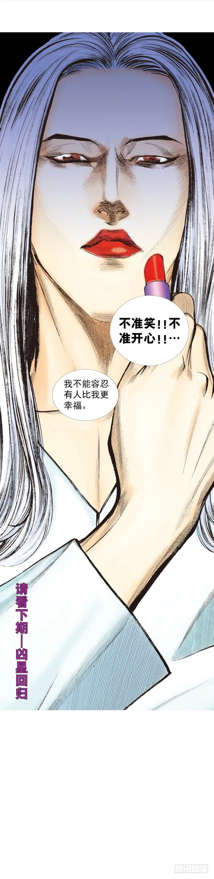 第239话：冰之王者 第55页