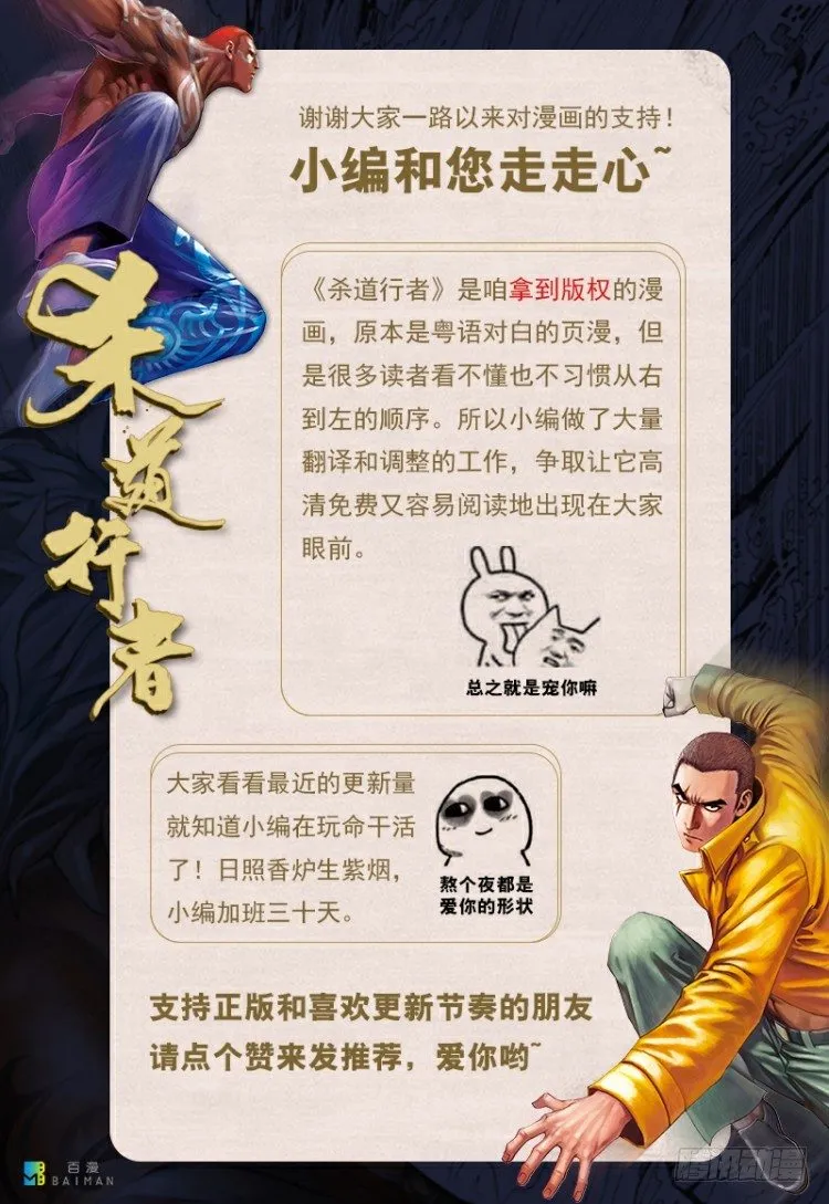 第239话：冰之王者 第57页