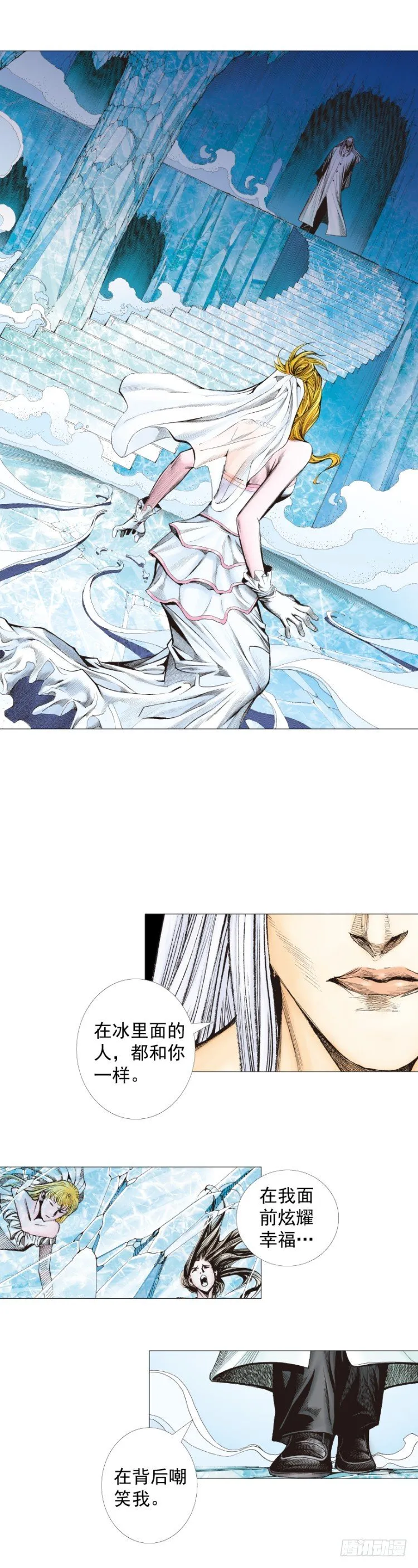 第240话：凶星回归 第2页
