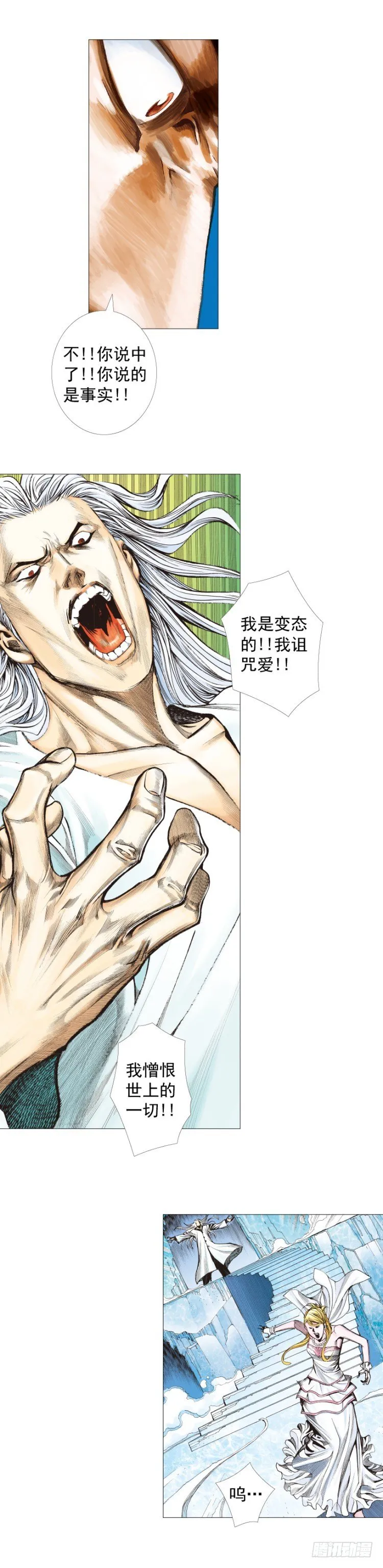 第240话：凶星回归 第4页