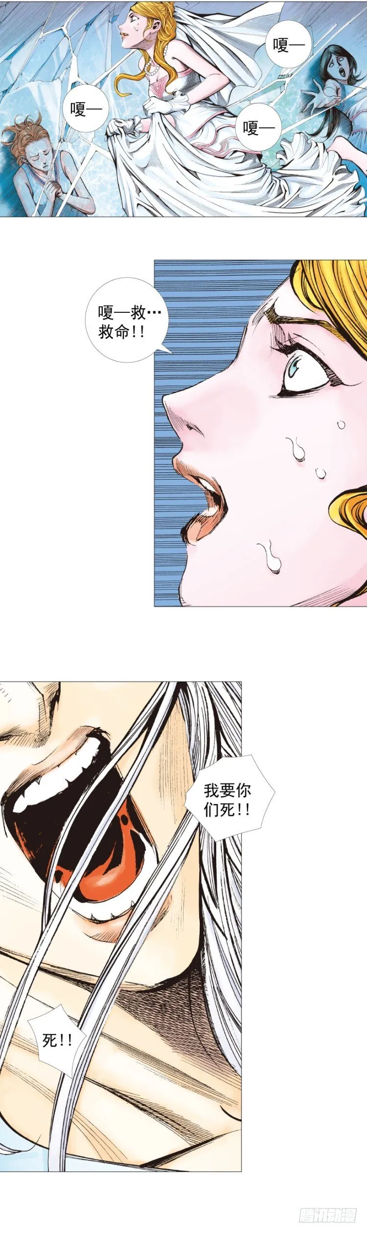 第240话：凶星回归 第6页