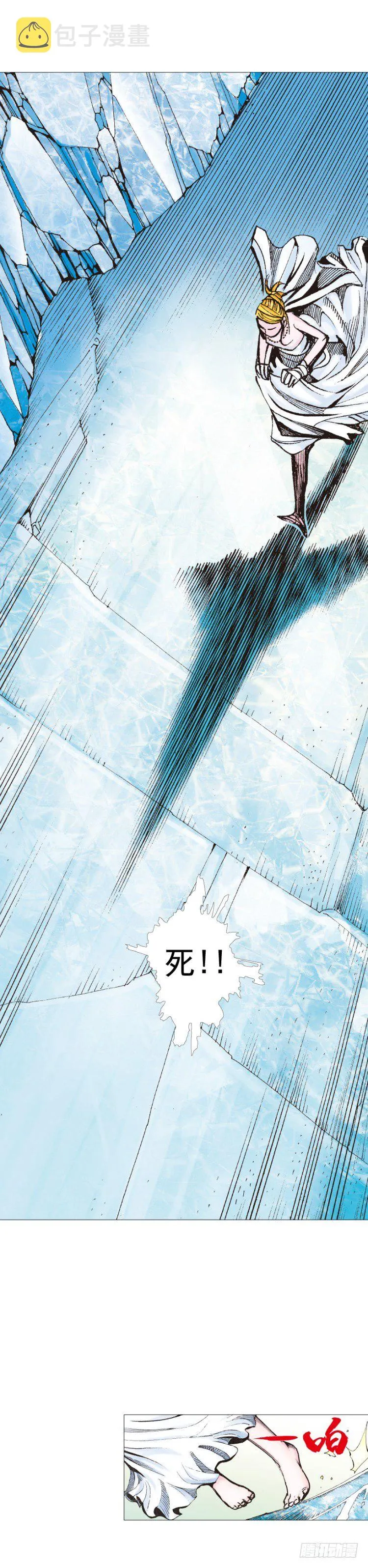 第240话：凶星回归 第7页