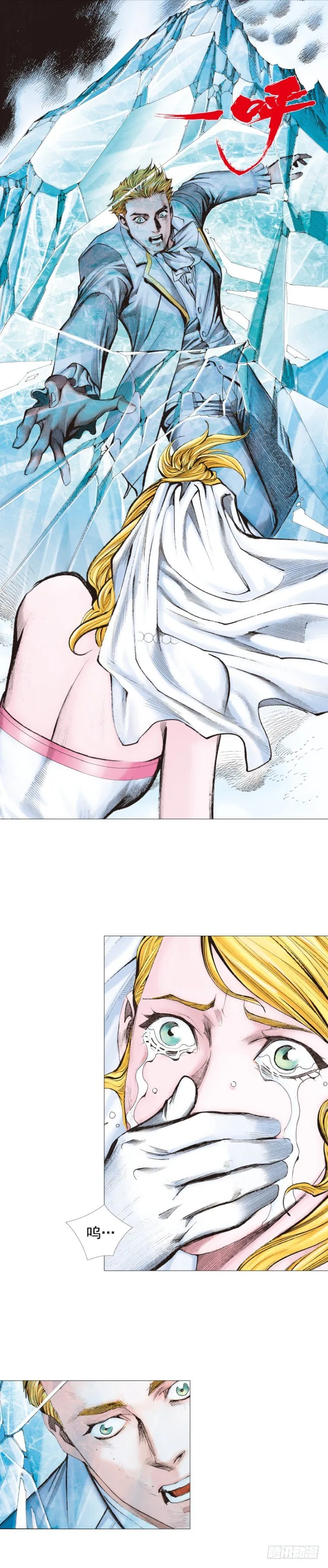 第240话：凶星回归 第9页