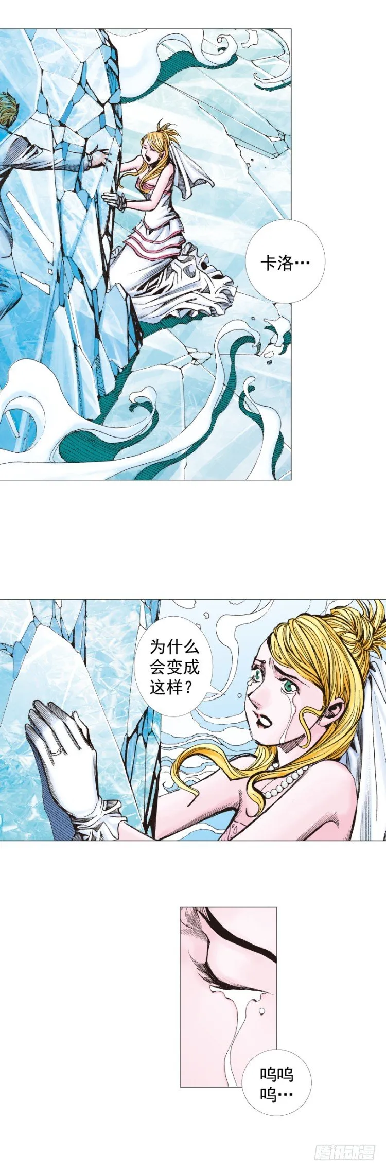 第240话：凶星回归 第10页