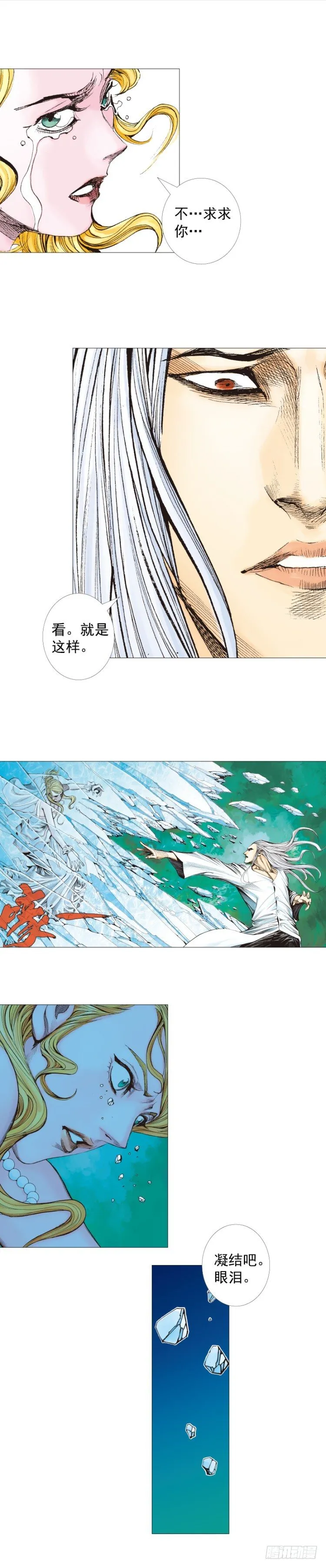 第240话：凶星回归 第12页