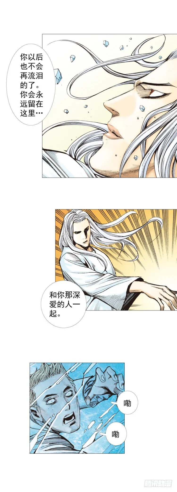 第240话：凶星回归 第13页