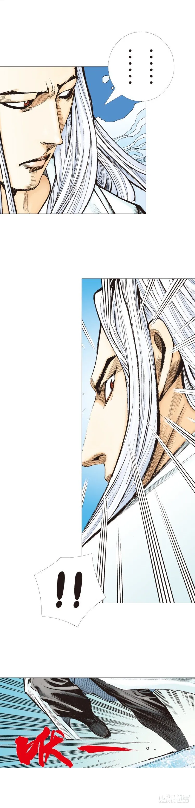 第240话：凶星回归 第17页