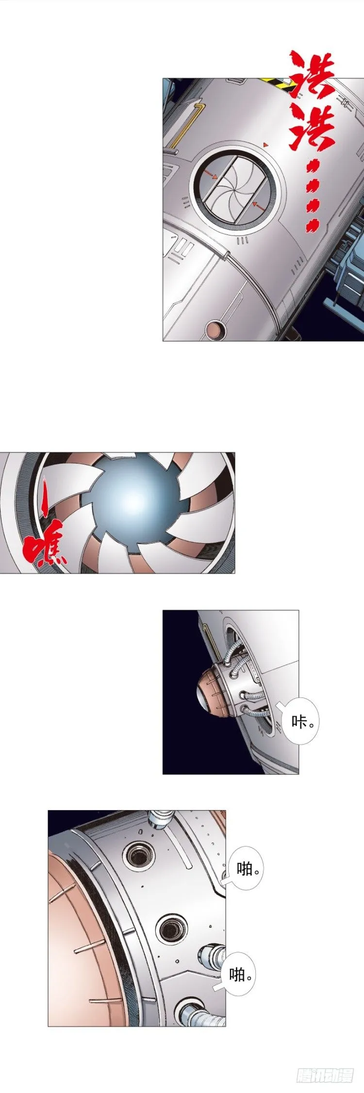 第240话：凶星回归 第19页