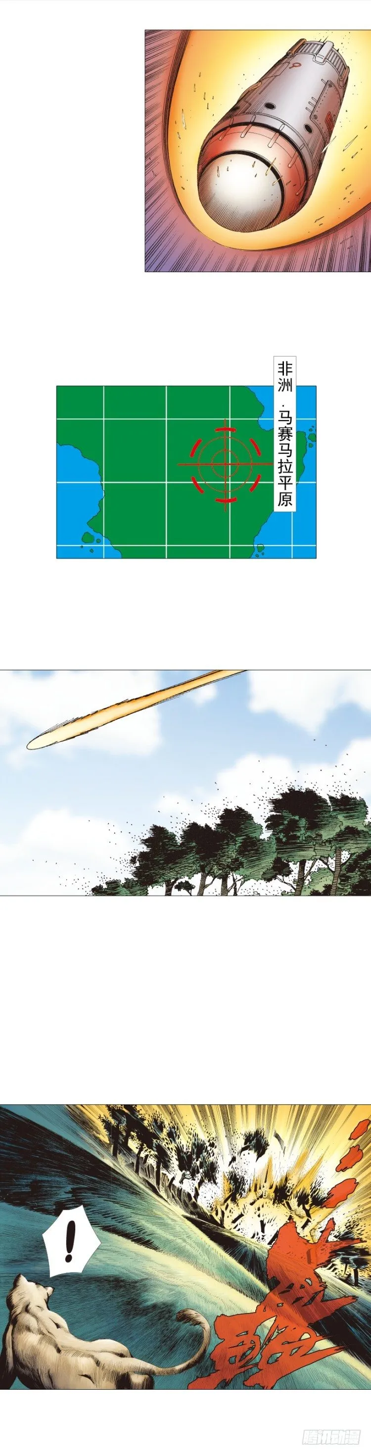 第240话：凶星回归 第29页