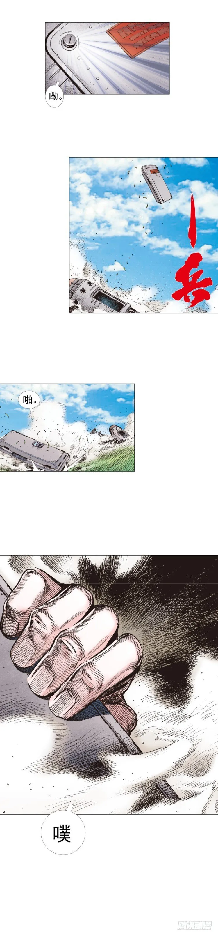 第240话：凶星回归 第32页