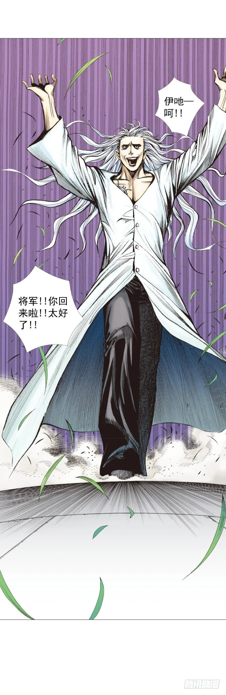 第240话：凶星回归 第37页