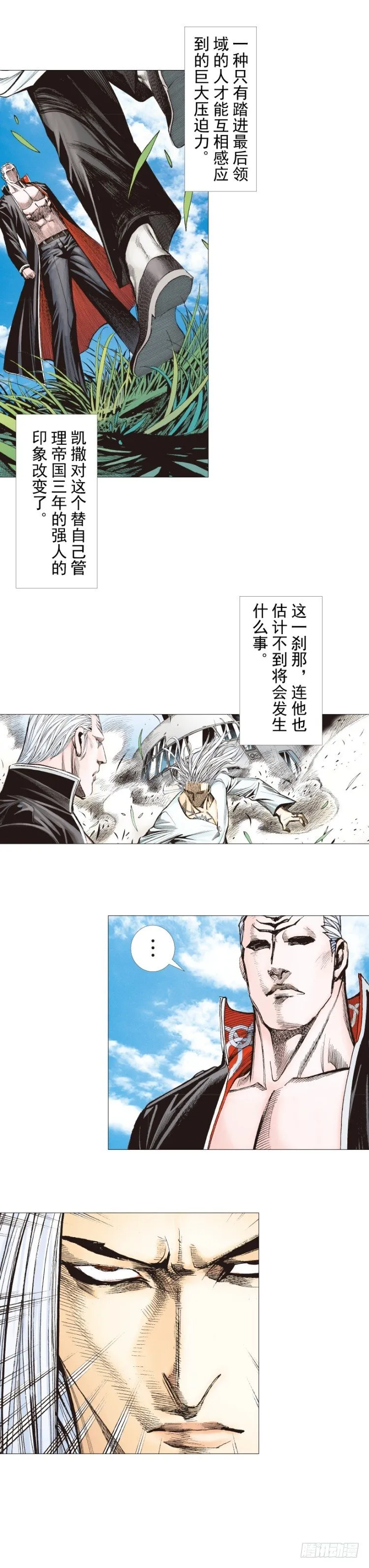 第240话：凶星回归 第39页