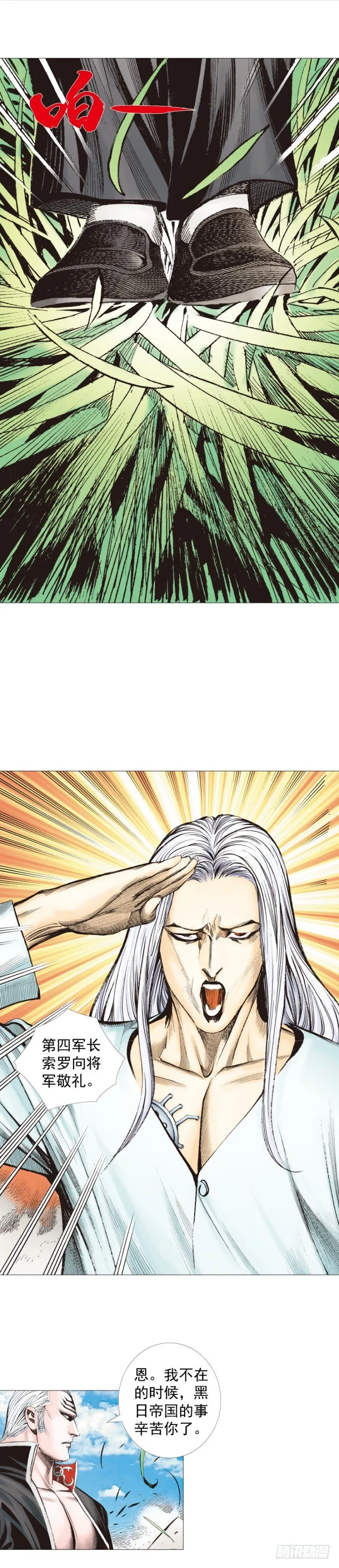 第240话：凶星回归 第40页