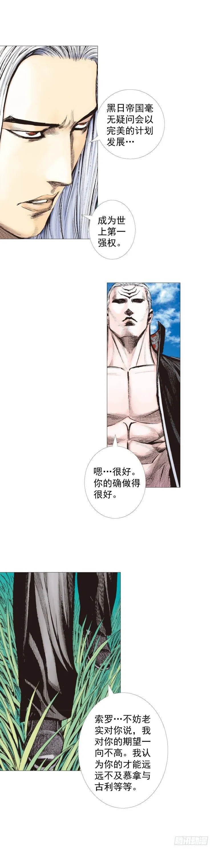 第240话：凶星回归 第42页
