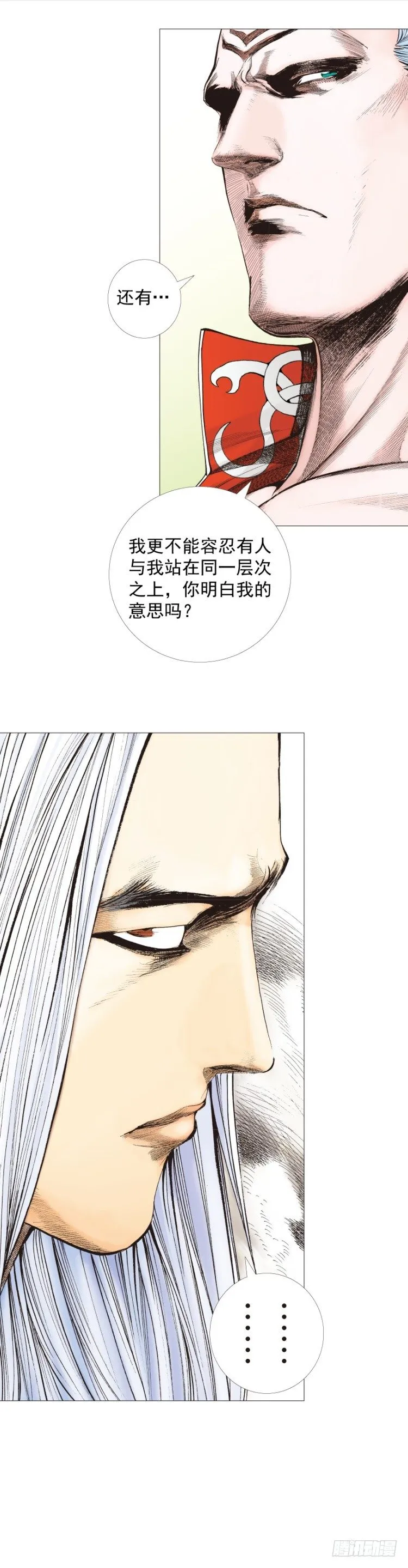 第240话：凶星回归 第44页