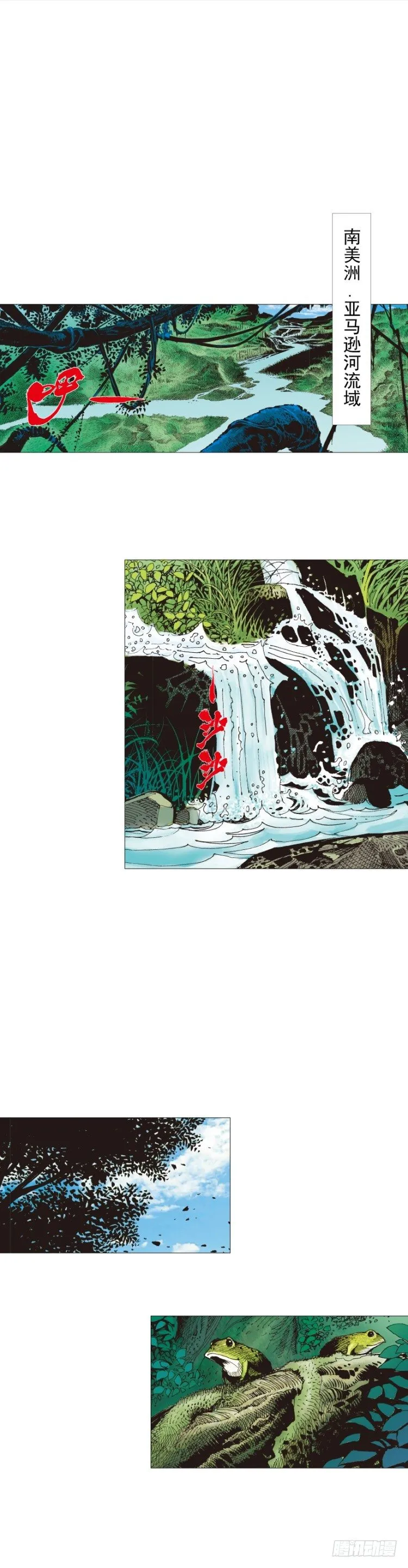 第240话：凶星回归 第45页