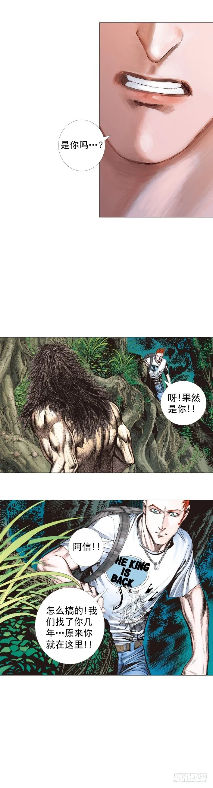第240话：凶星回归 第49页