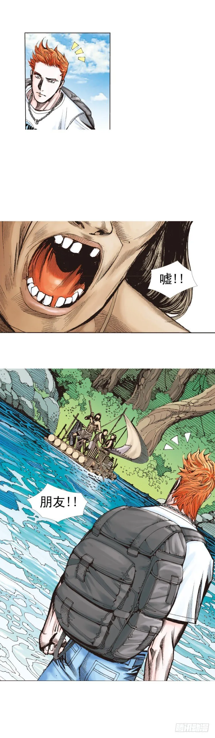第241话：浪人 第7页
