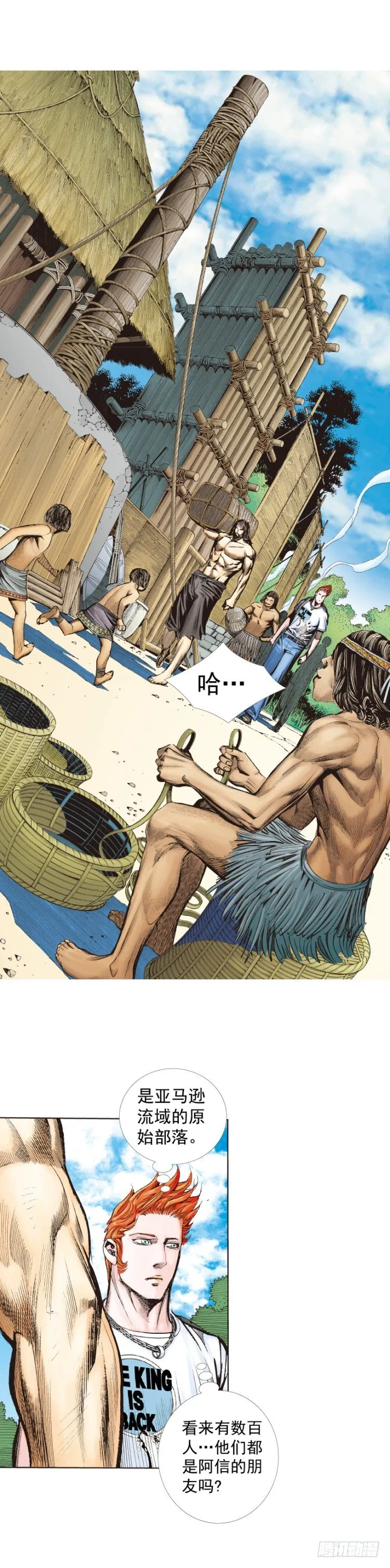 第241话：浪人 第10页