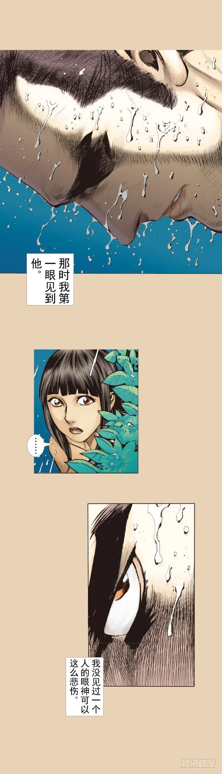第241话：浪人 第22页