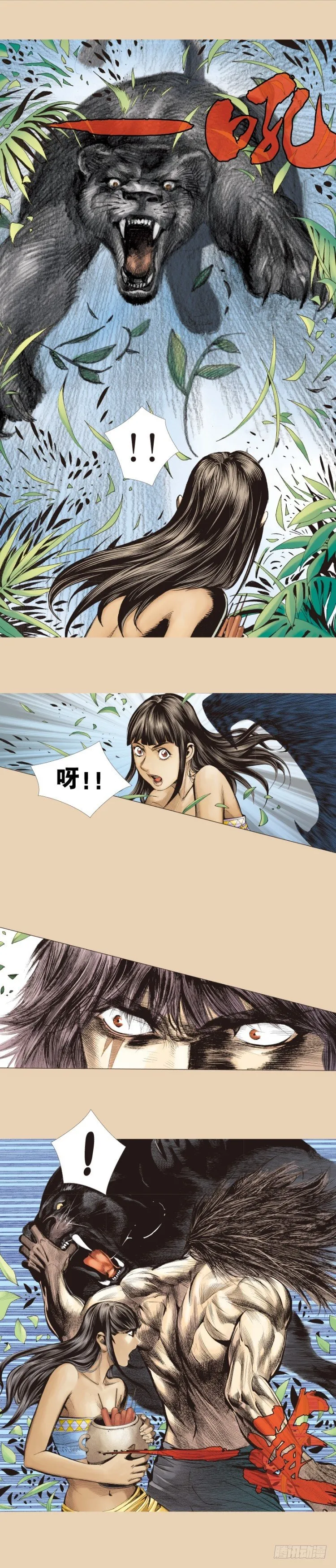第241话：浪人 第31页